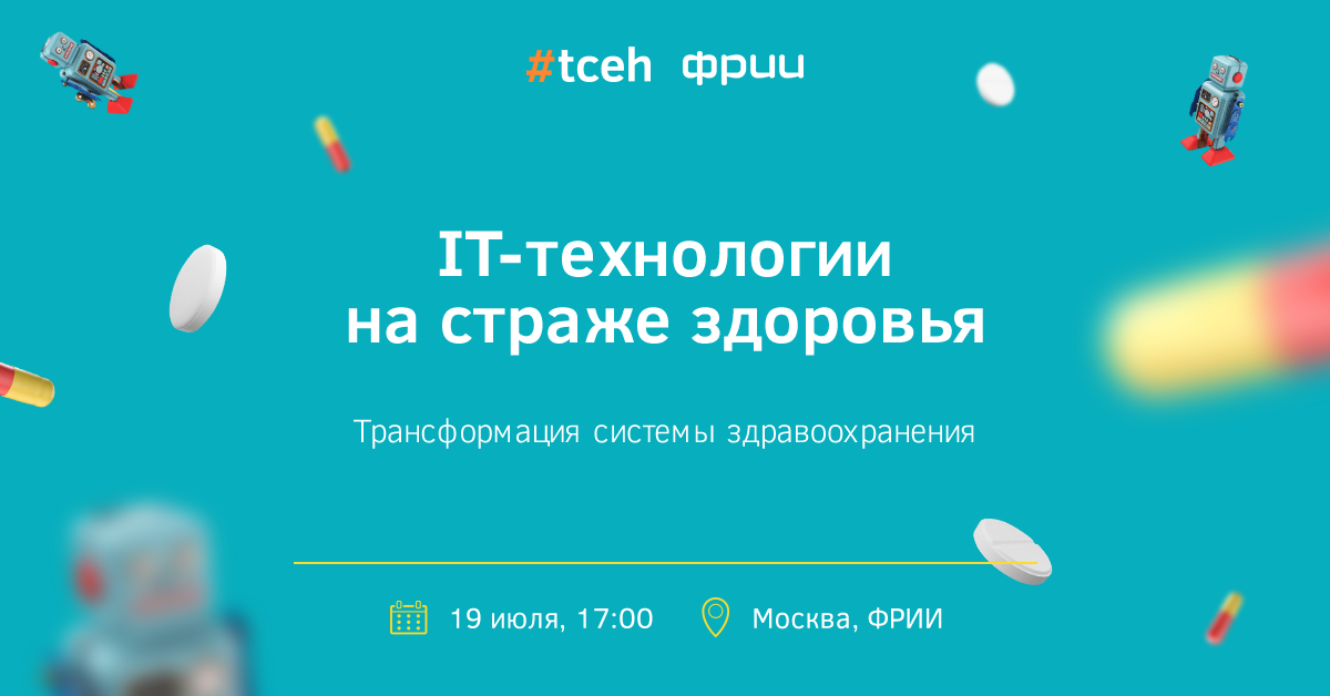 названия программ на компьютере. на страже здоровья картинки. современная медицина. влияние ультразвука на организм человека. техника на страже здоровья.