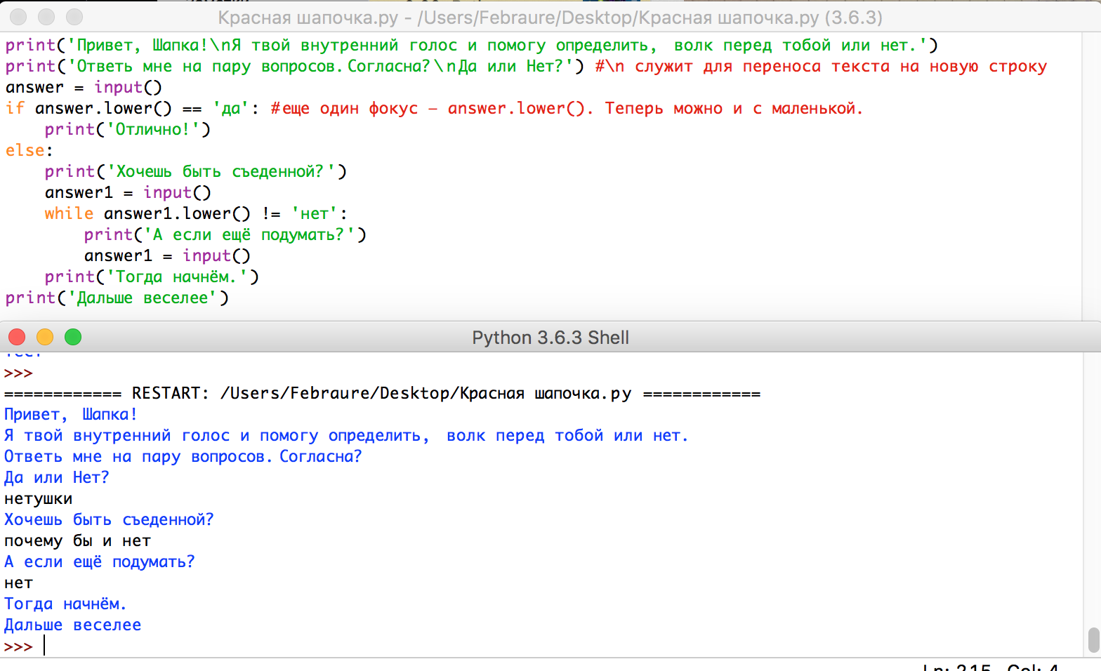 Python распознать текст на картинке