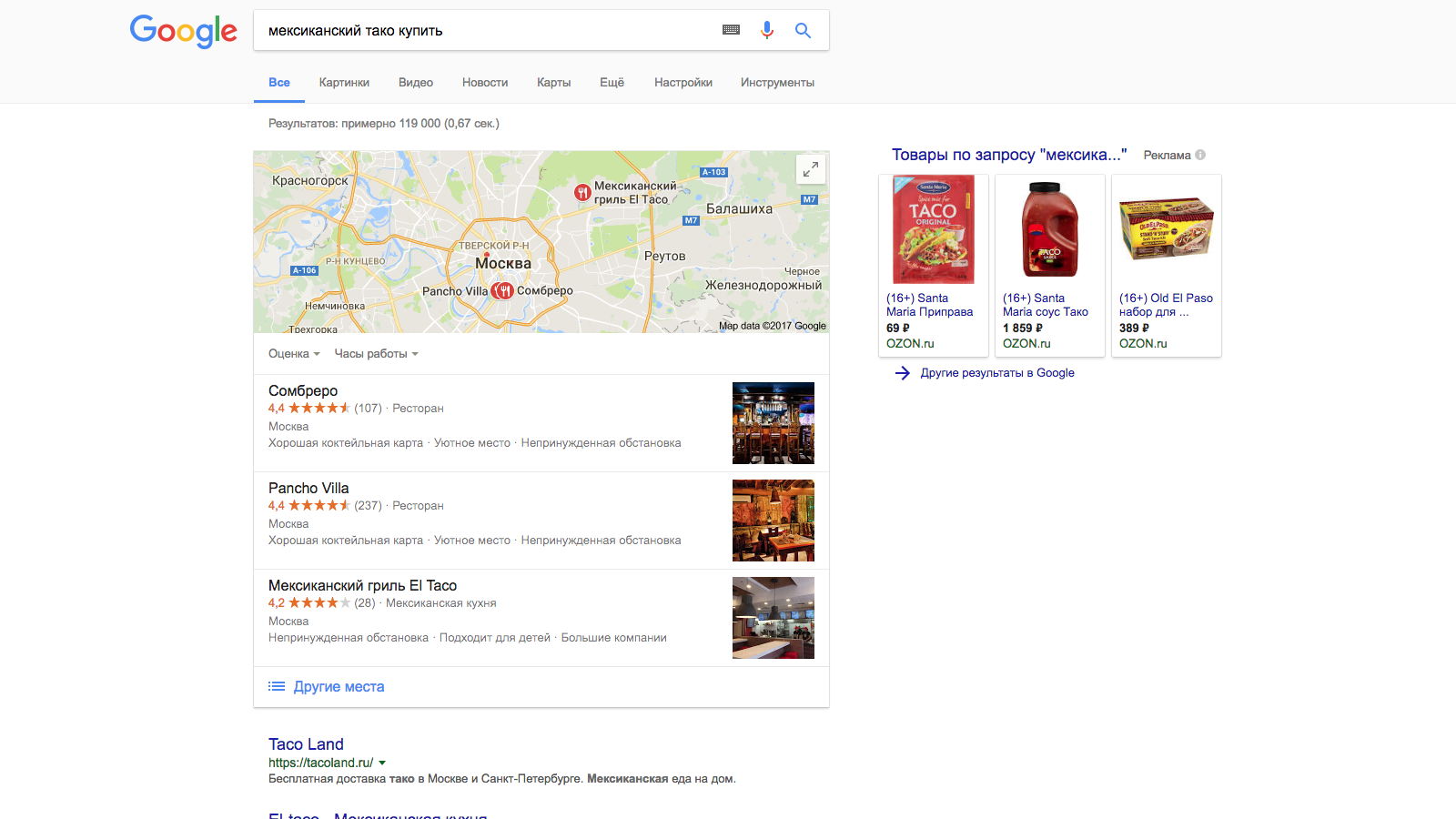 <p>Алгоритм выдачи данных в поисковике Google: данные геосервиса отображаются в верху списка.</p>
