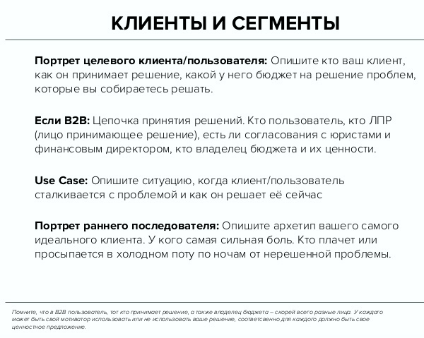 Опишите ваш. Описание идеального клиента. Портрет идеального клиента. Критерии идеального клиента. Качества идеального клиента.