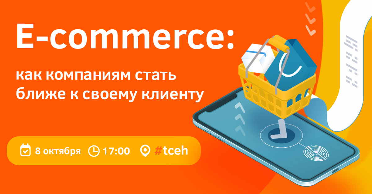 Рейтинг e commerce проектов